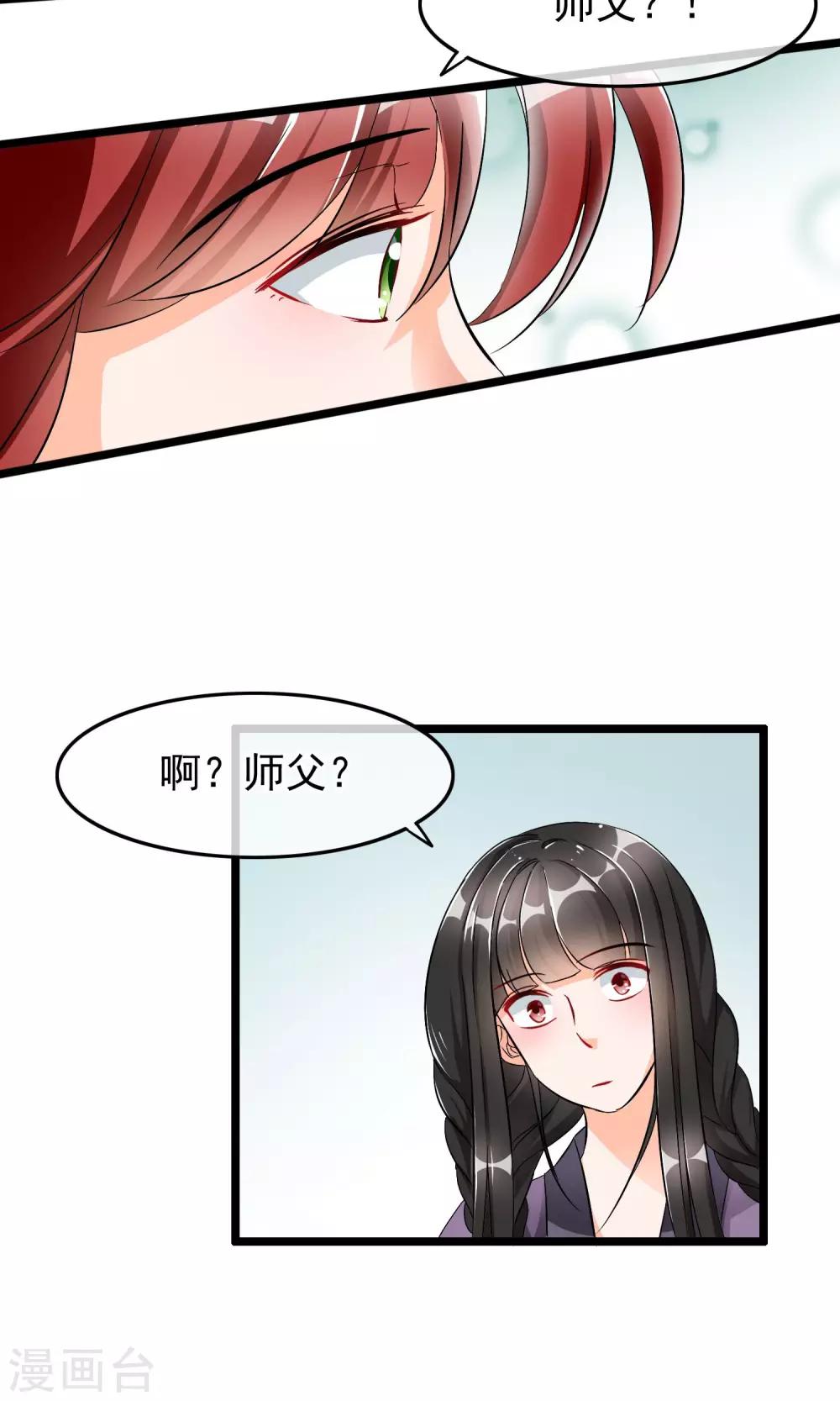 第34话 她是我未过门的妻子小昭-第35话