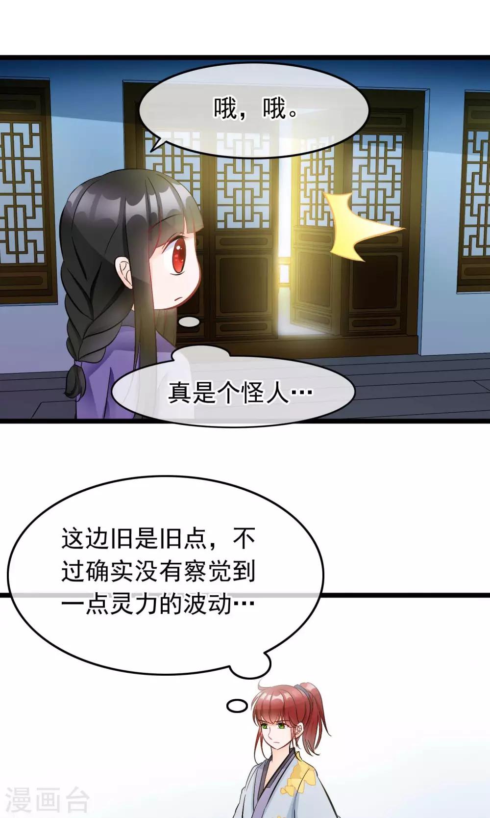 第36话 穷奇-第37话