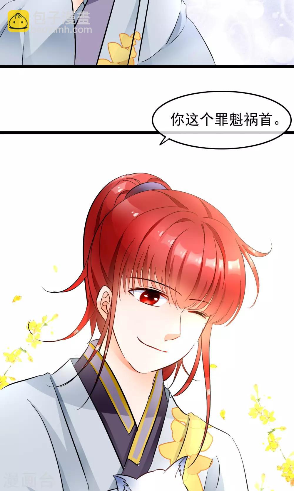 第36话 穷奇-第37话