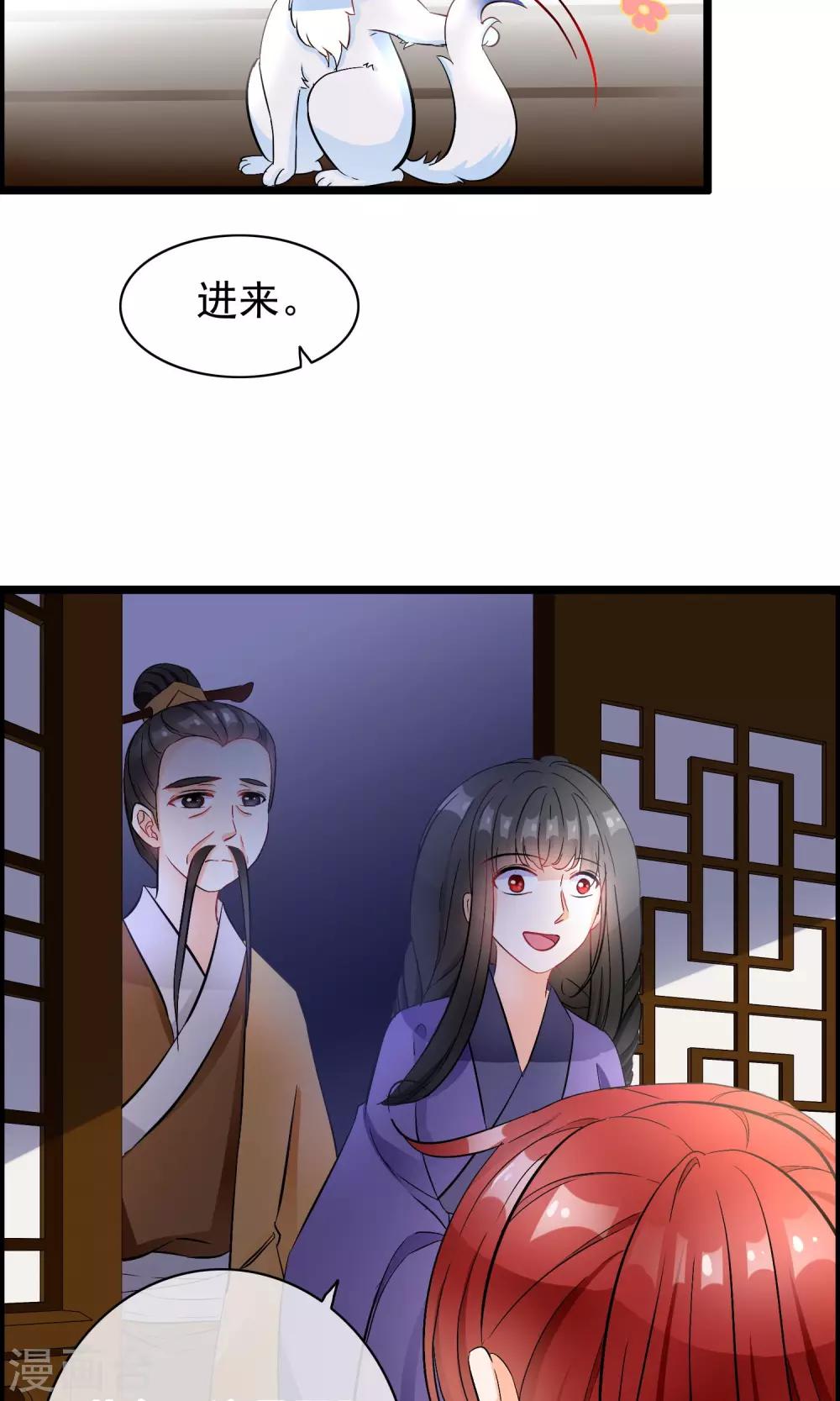 第36话 穷奇-第37话