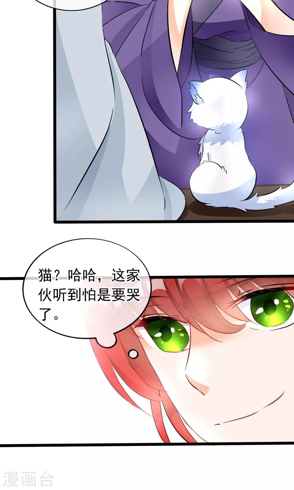 第36话 穷奇-第37话