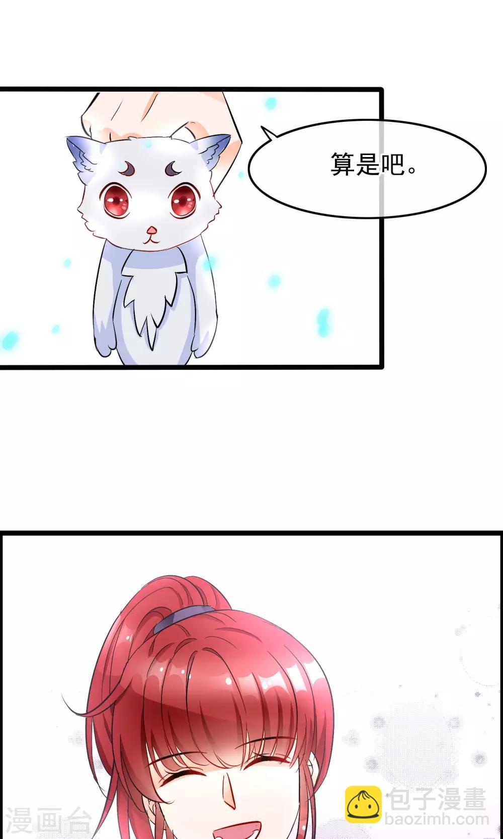 第36话 穷奇-第37话