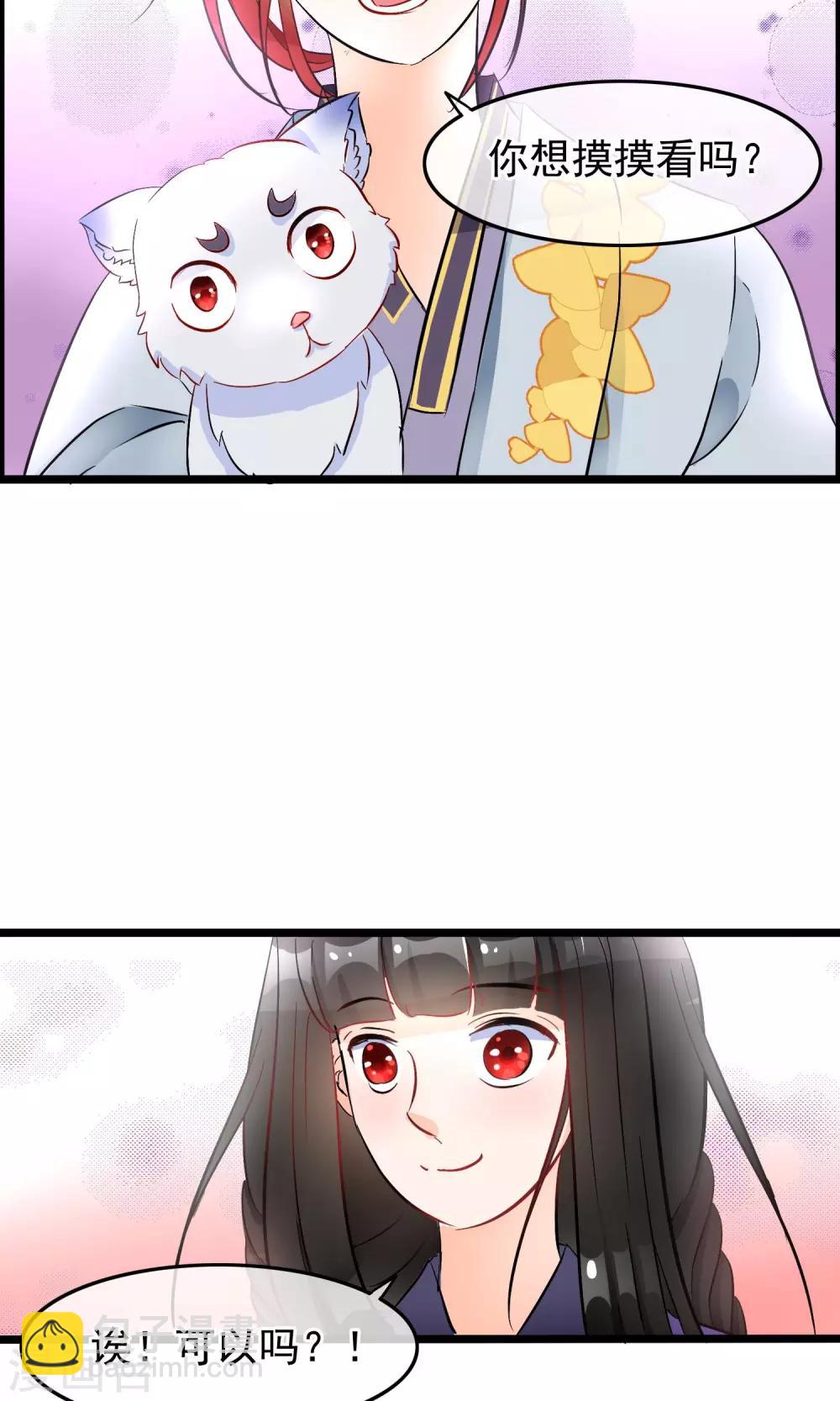 第36话 穷奇-第37话