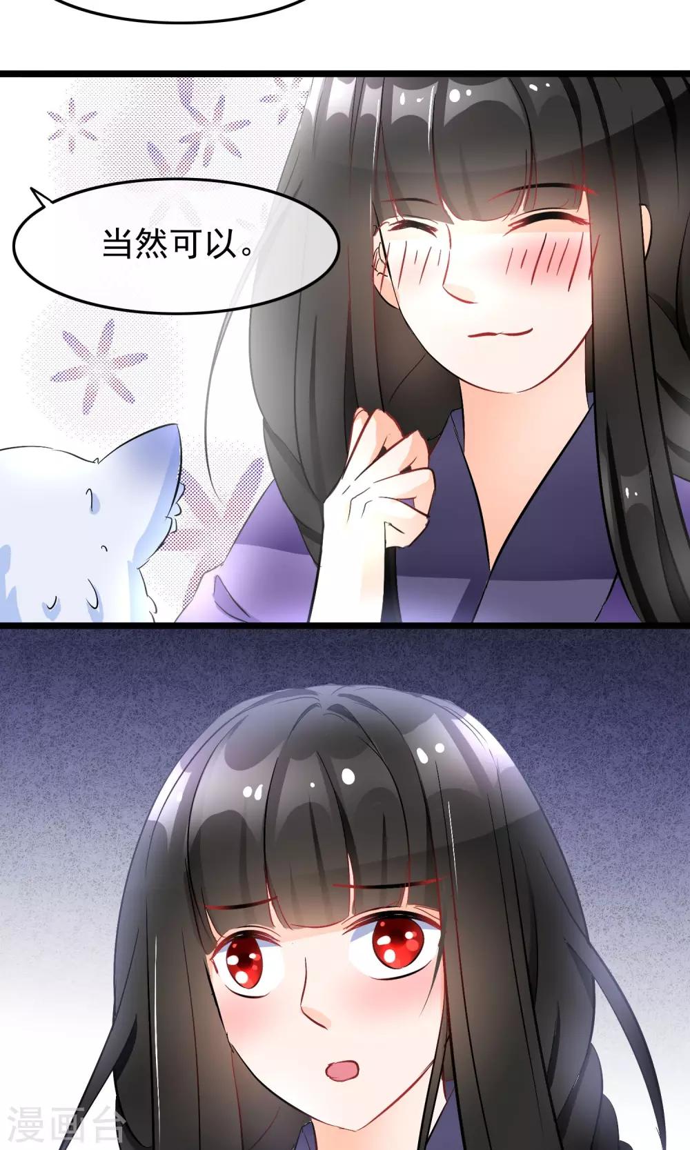 第36话 穷奇-第37话