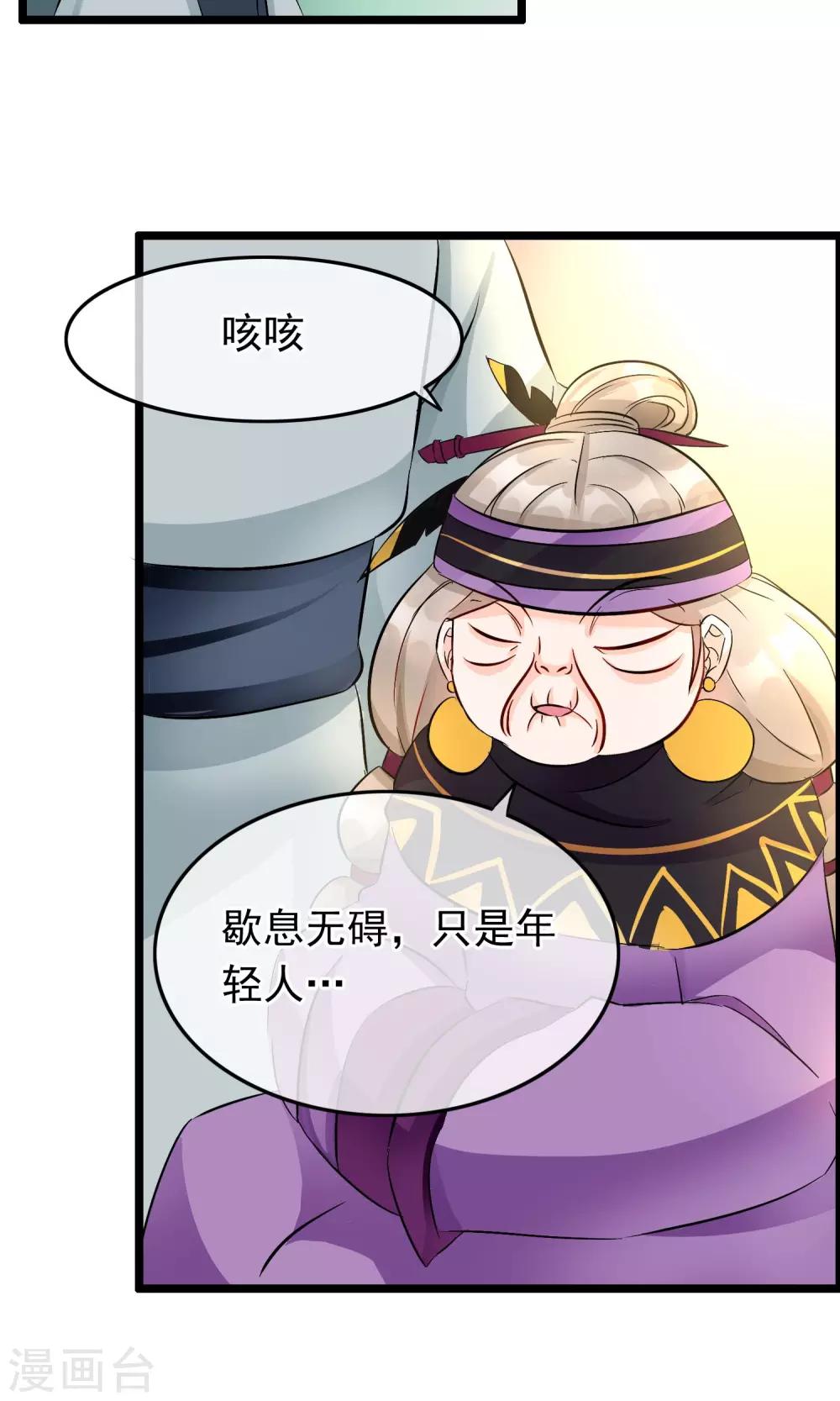 第36话 穷奇-第37话