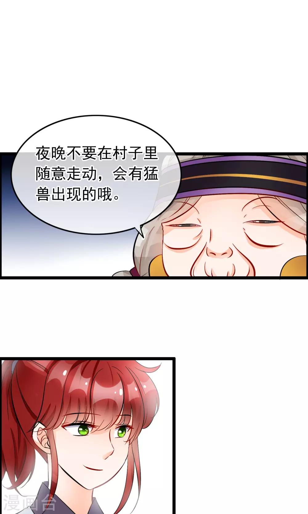 第36话 穷奇-第37话