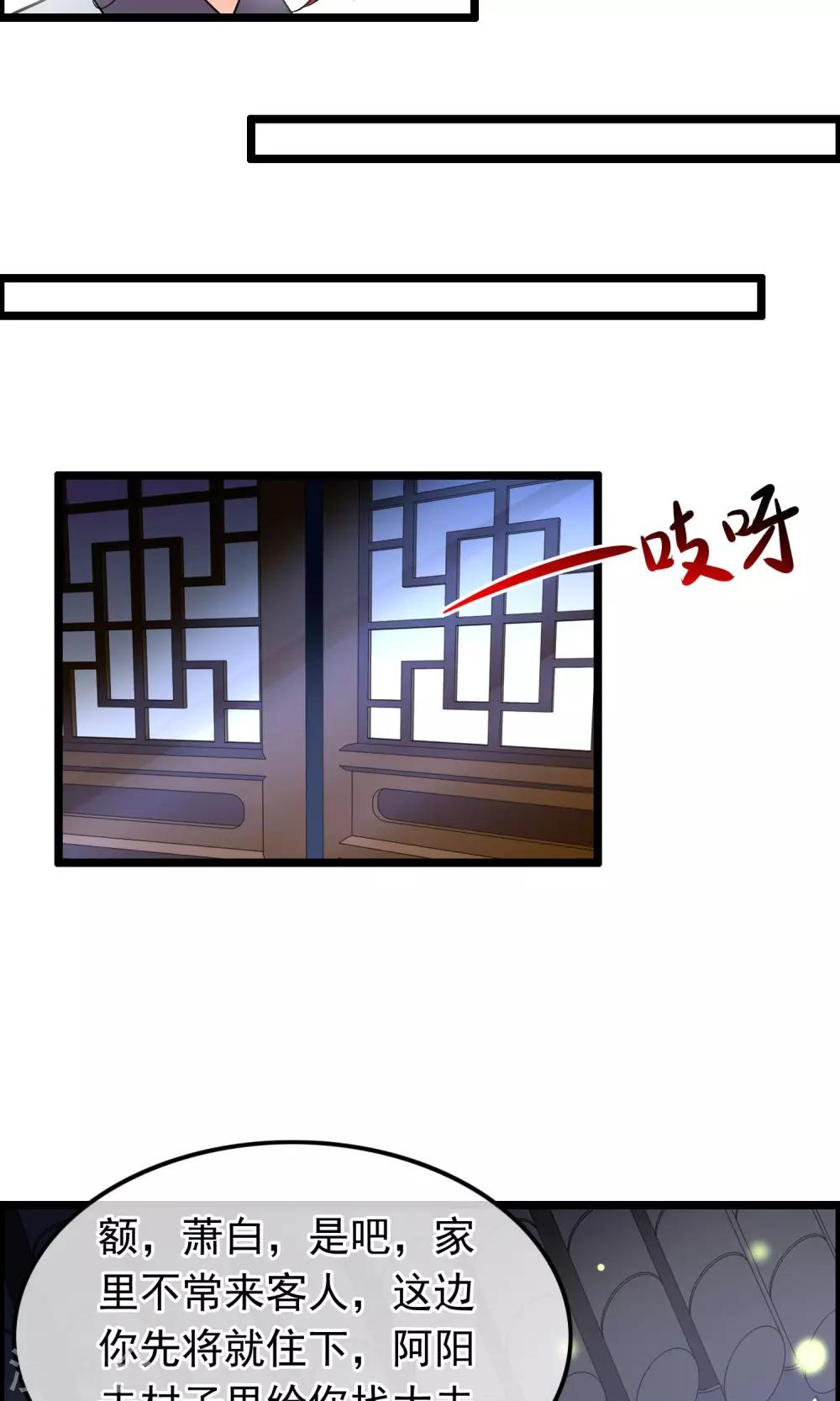 第36话 穷奇-第37话