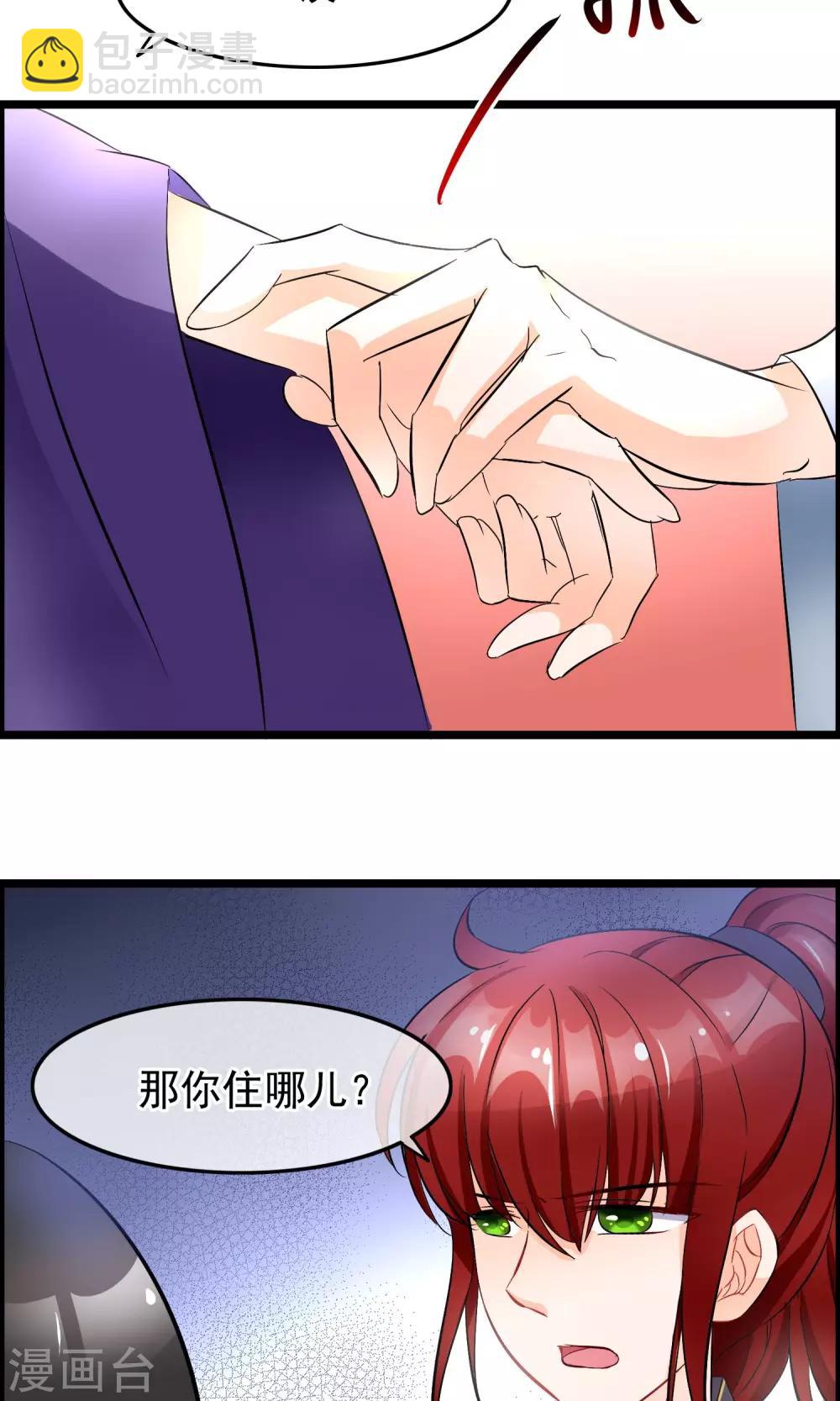 第36话 穷奇-第37话