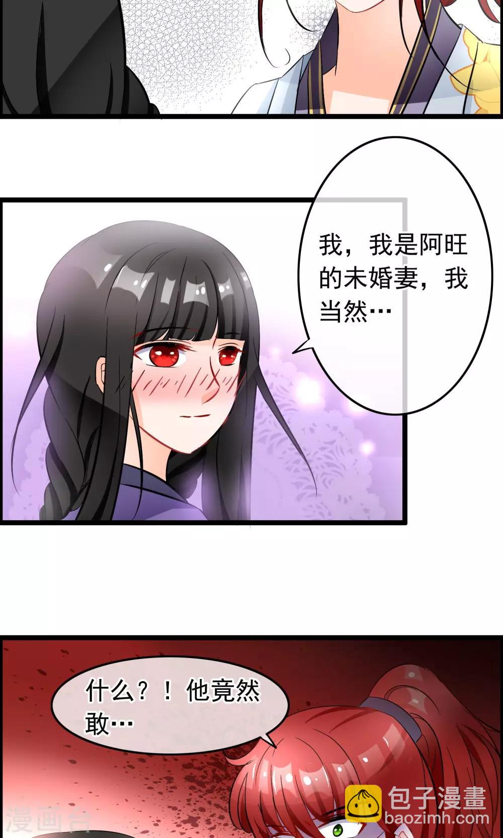 第36话 穷奇-第37话
