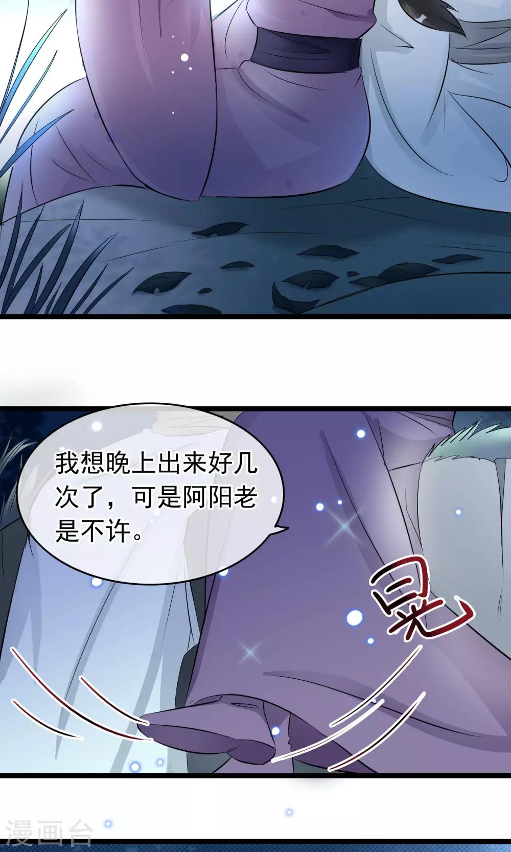 第38话 你是喜欢她吧？-第39话
