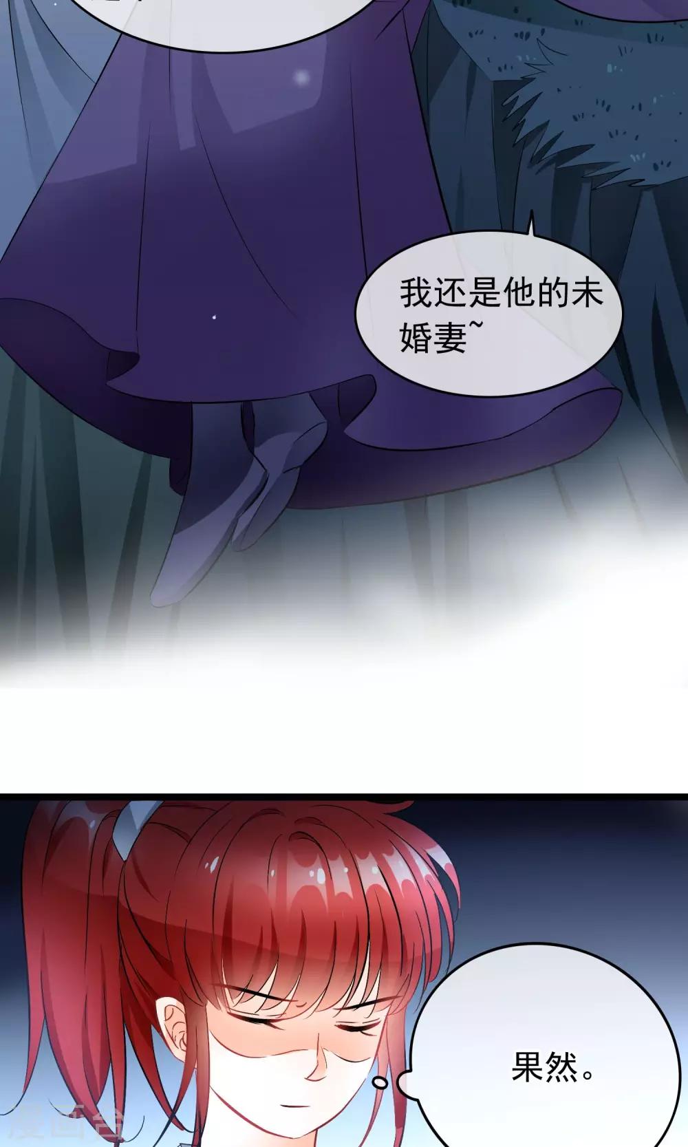 第38话 你是喜欢她吧？-第39话