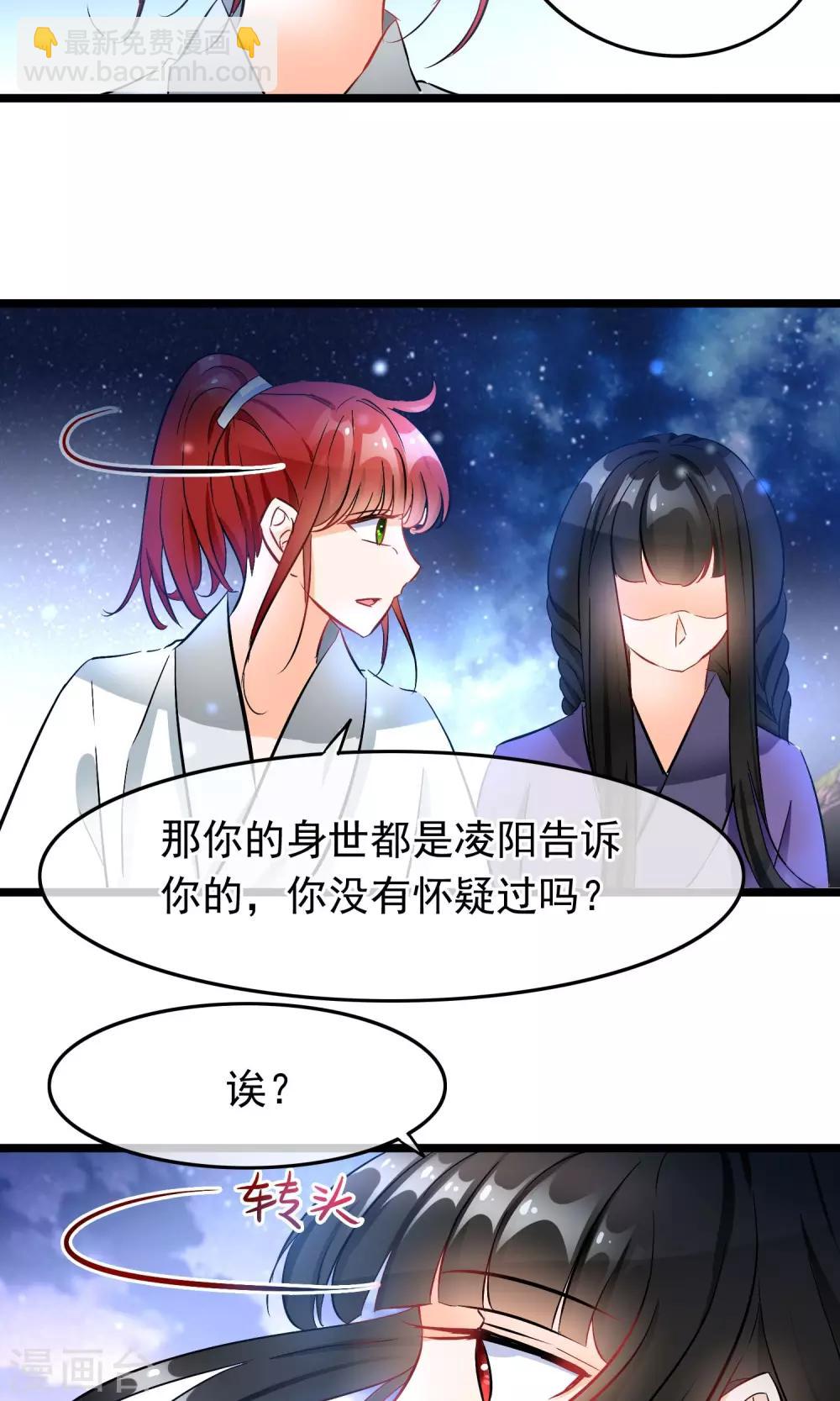 第38话 你是喜欢她吧？-第39话
