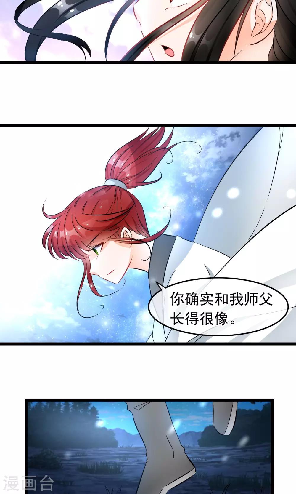 第38话 你是喜欢她吧？-第39话