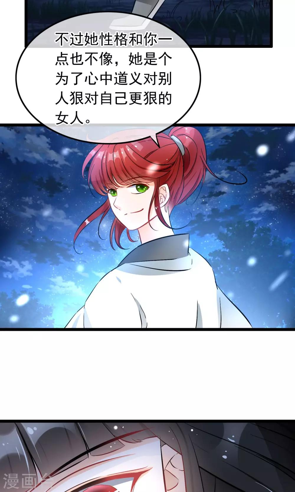 第38话 你是喜欢她吧？-第39话
