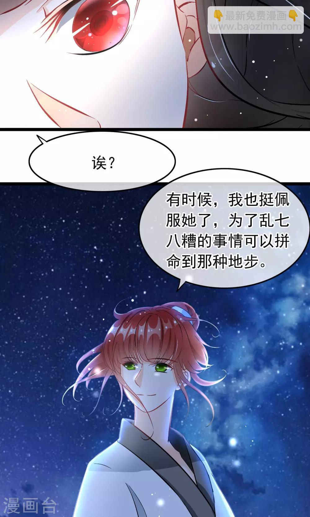 第38话 你是喜欢她吧？-第39话