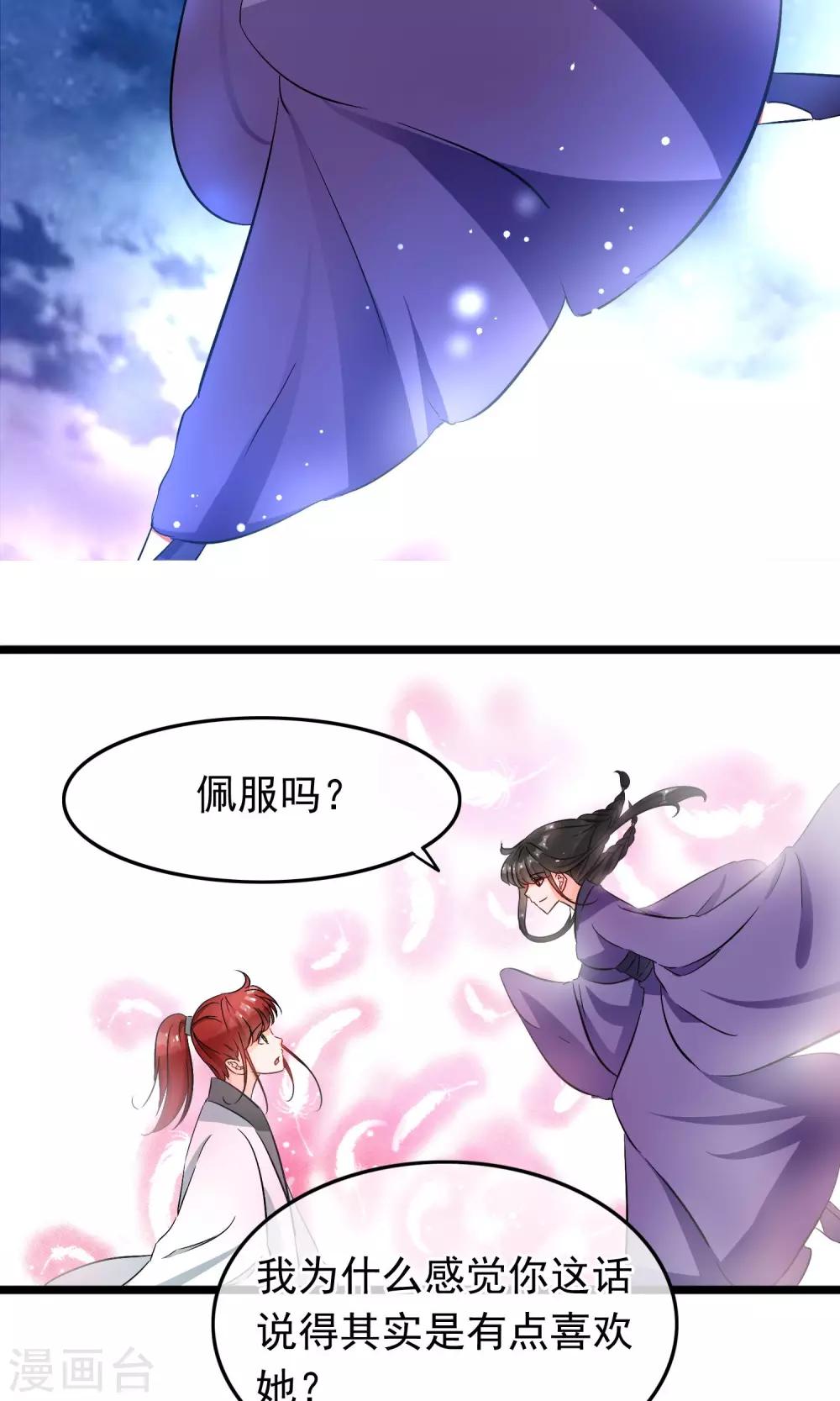 第38话 你是喜欢她吧？-第39话