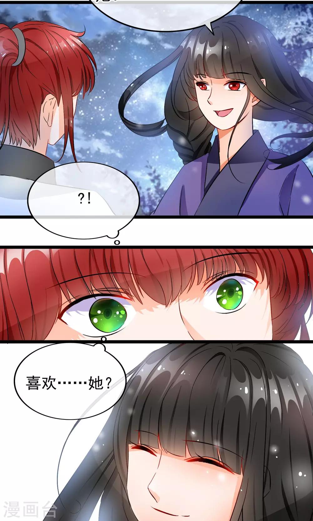 第38话 你是喜欢她吧？-第39话