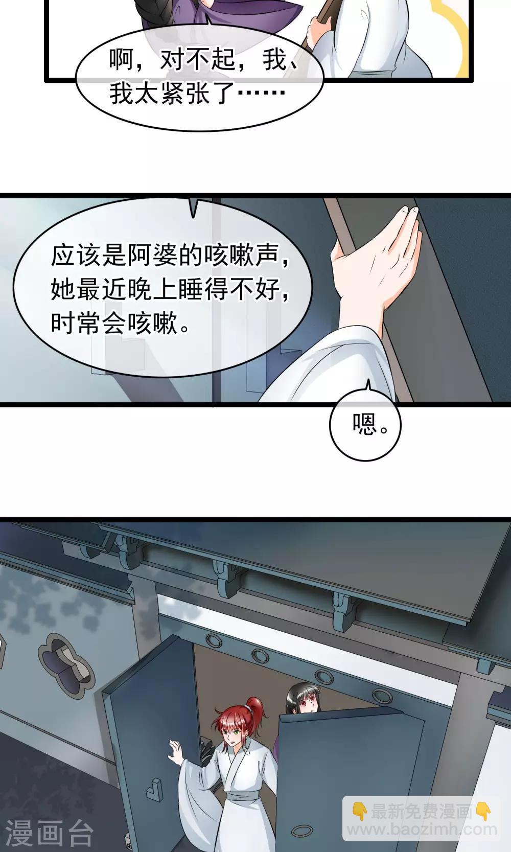 第38话 你是喜欢她吧？-第39话