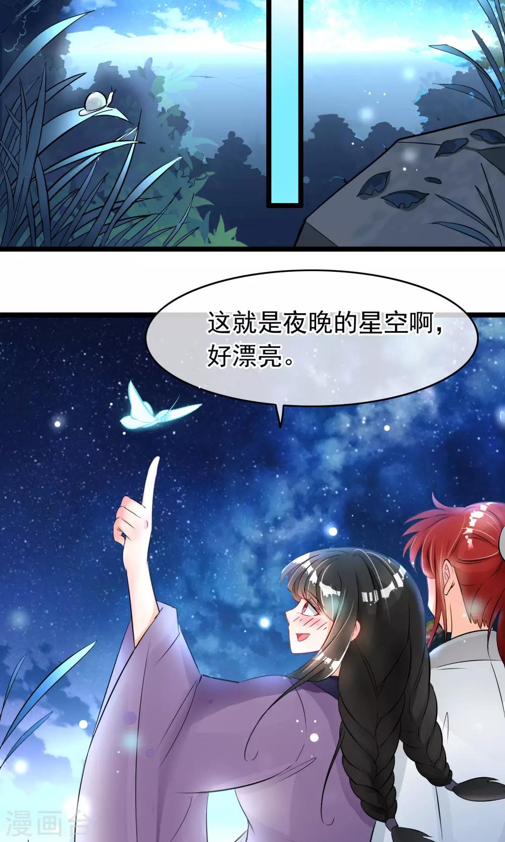 第38话 你是喜欢她吧？-第39话