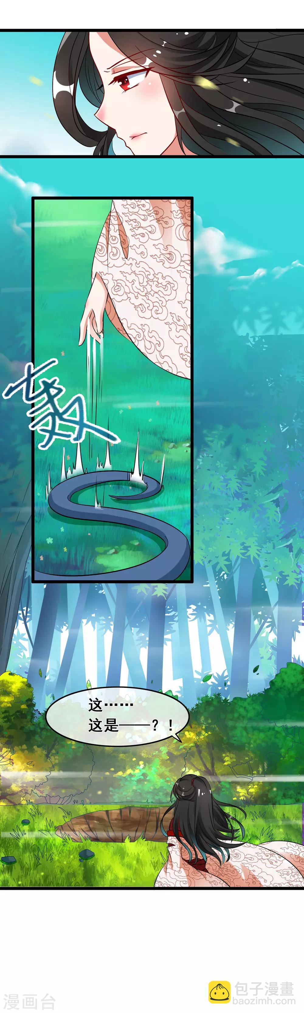 第4话 他是在这里被我杀死的-第5话