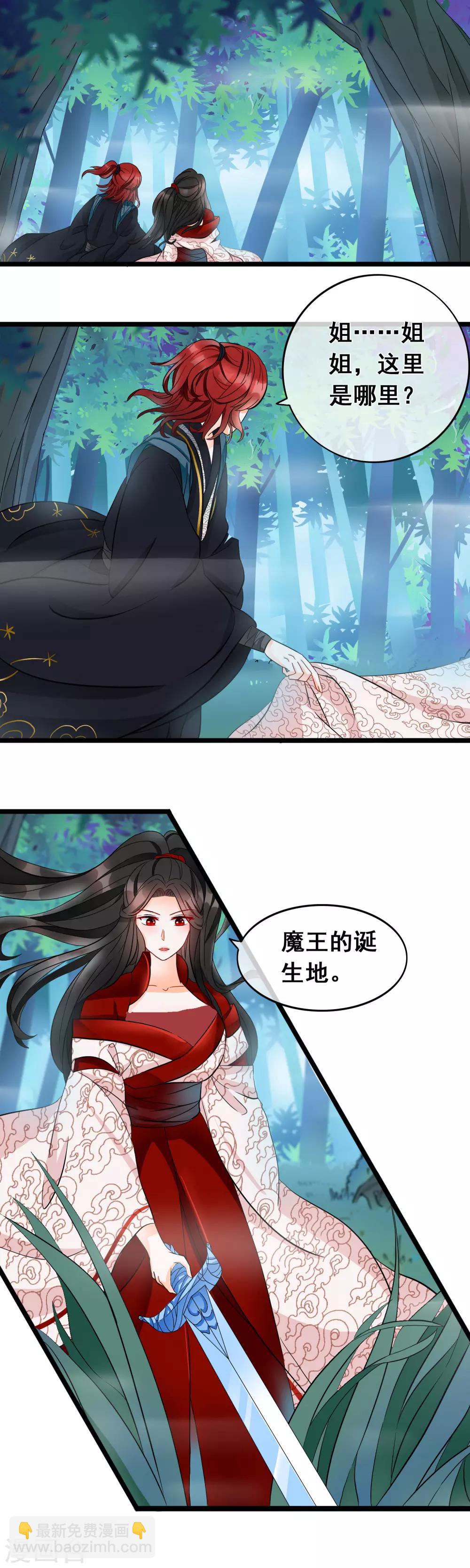 第4话 他是在这里被我杀死的-第5话