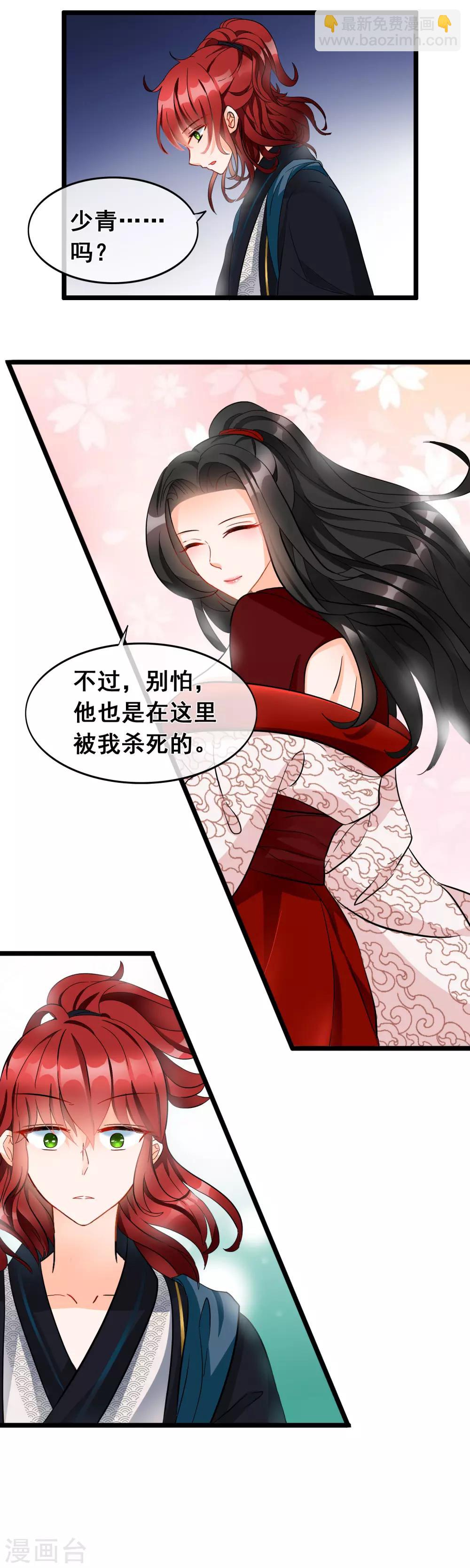 第4话 他是在这里被我杀死的-第5话