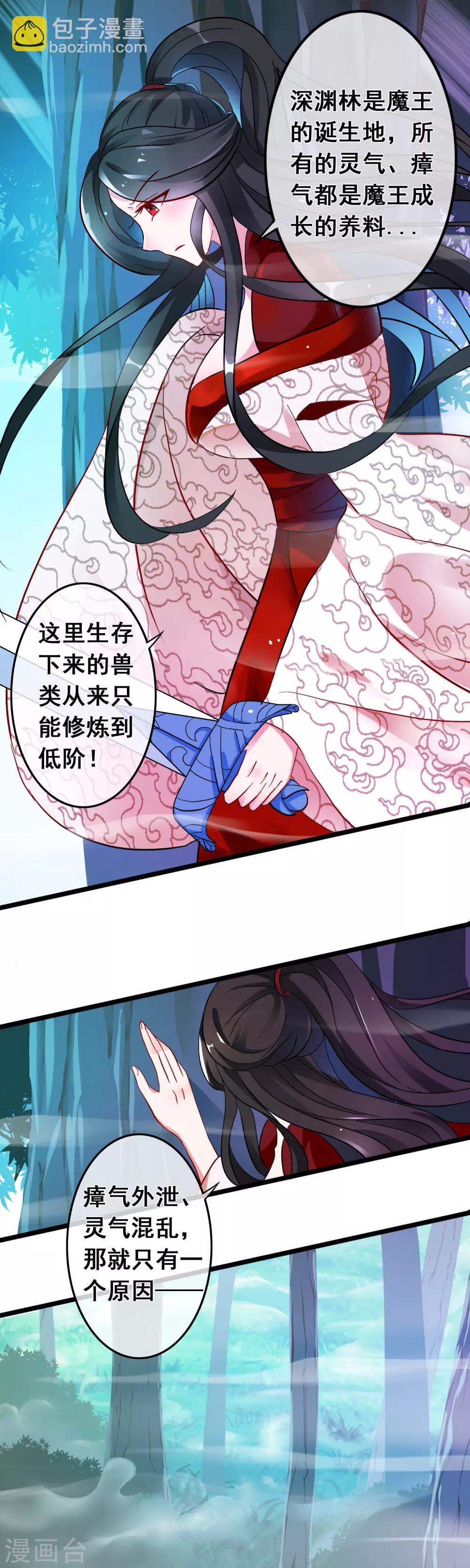 第4话 他是在这里被我杀死的-第5话