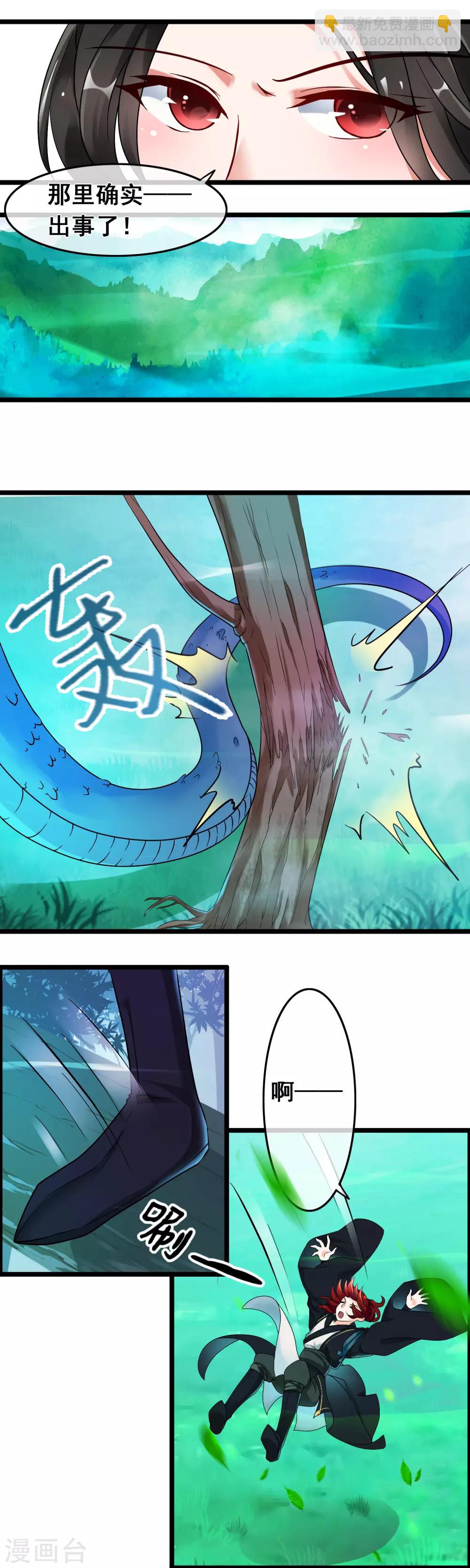 第4话 他是在这里被我杀死的-第5话