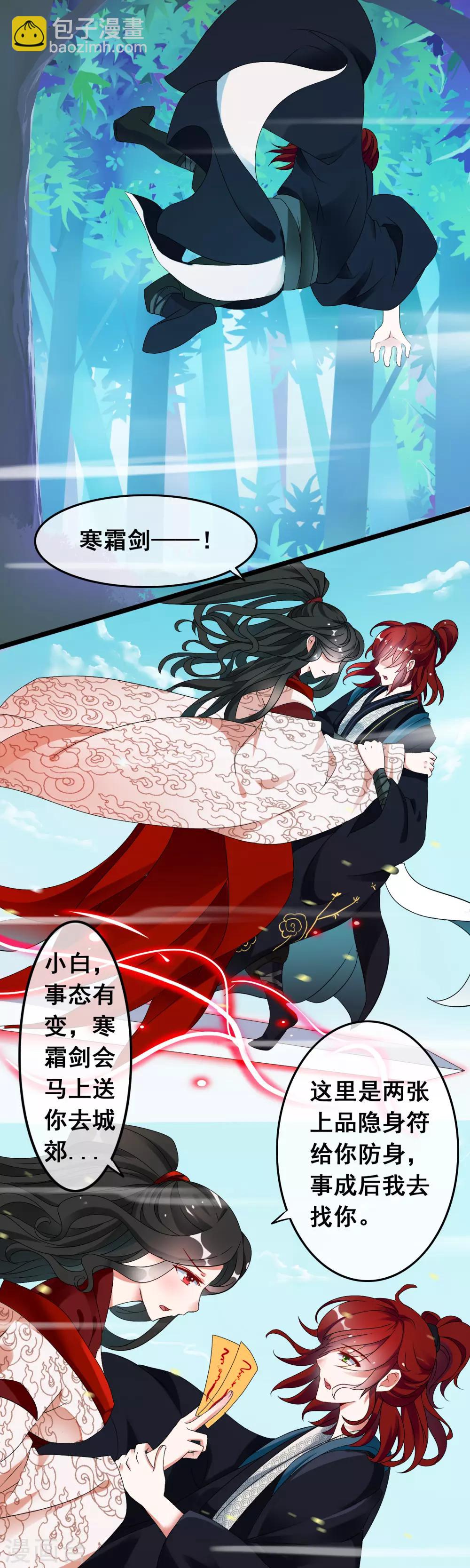 第4话 他是在这里被我杀死的-第5话