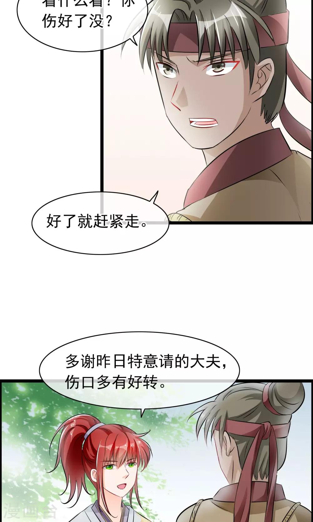 第40话 秘密-第41话