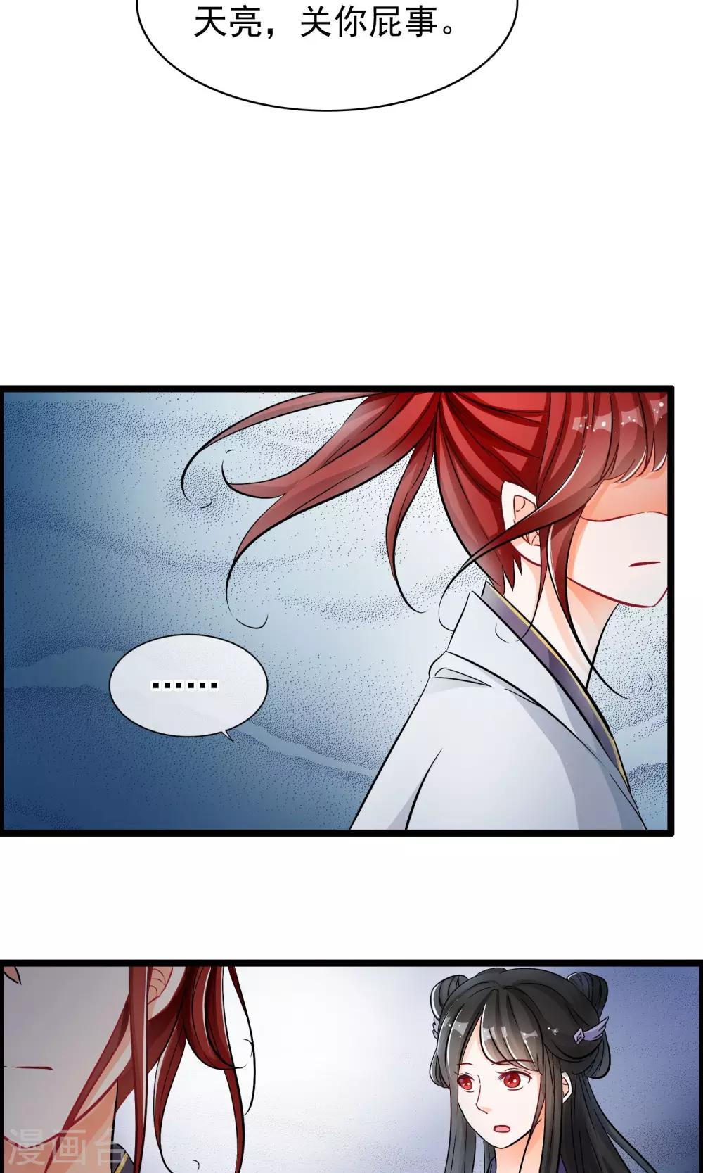 第40话 秘密-第41话