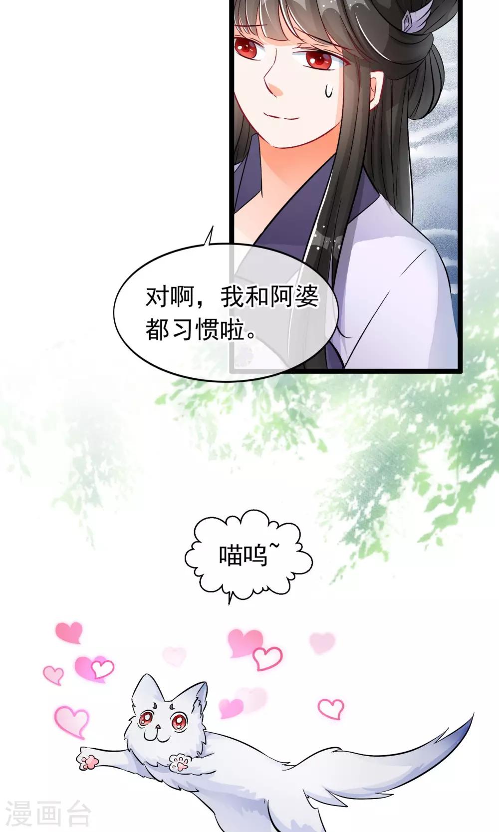 第40话 秘密-第41话