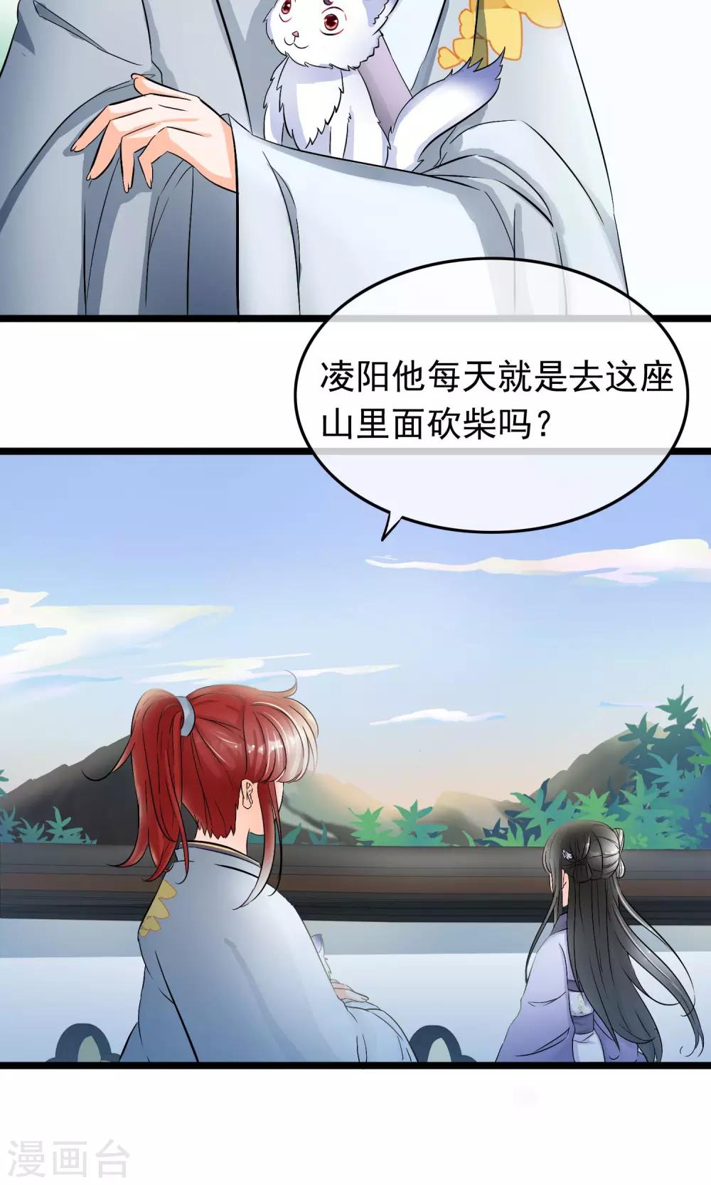 第40话 秘密-第41话