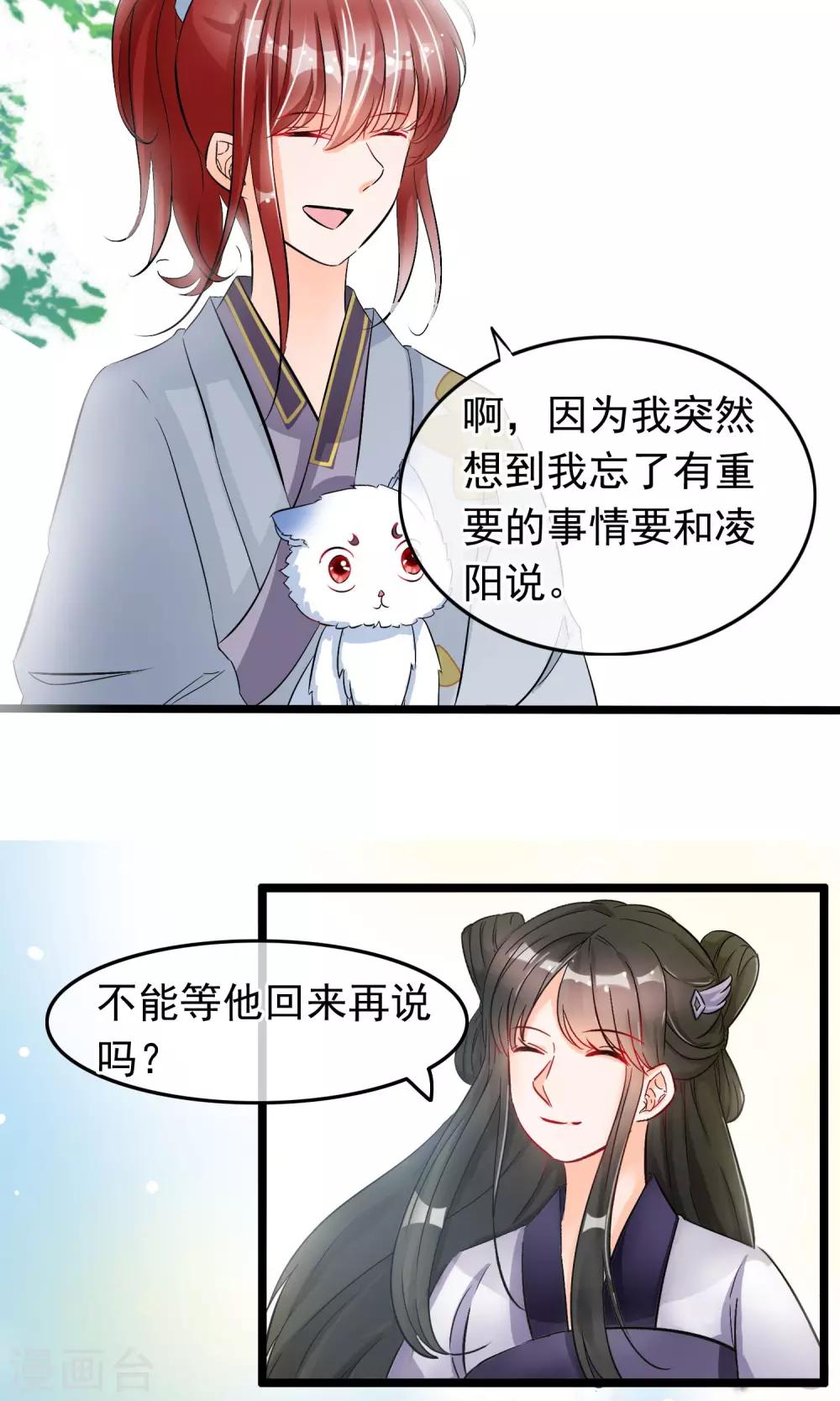 第40话 秘密-第41话