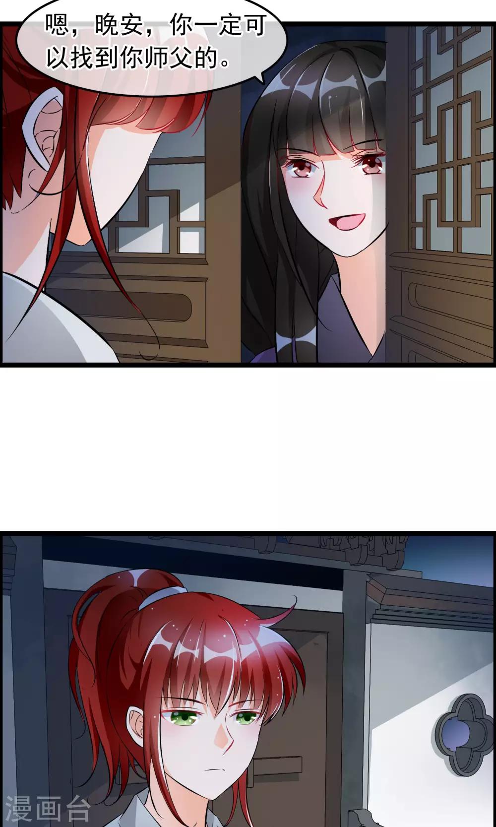 第40话 秘密-第41话