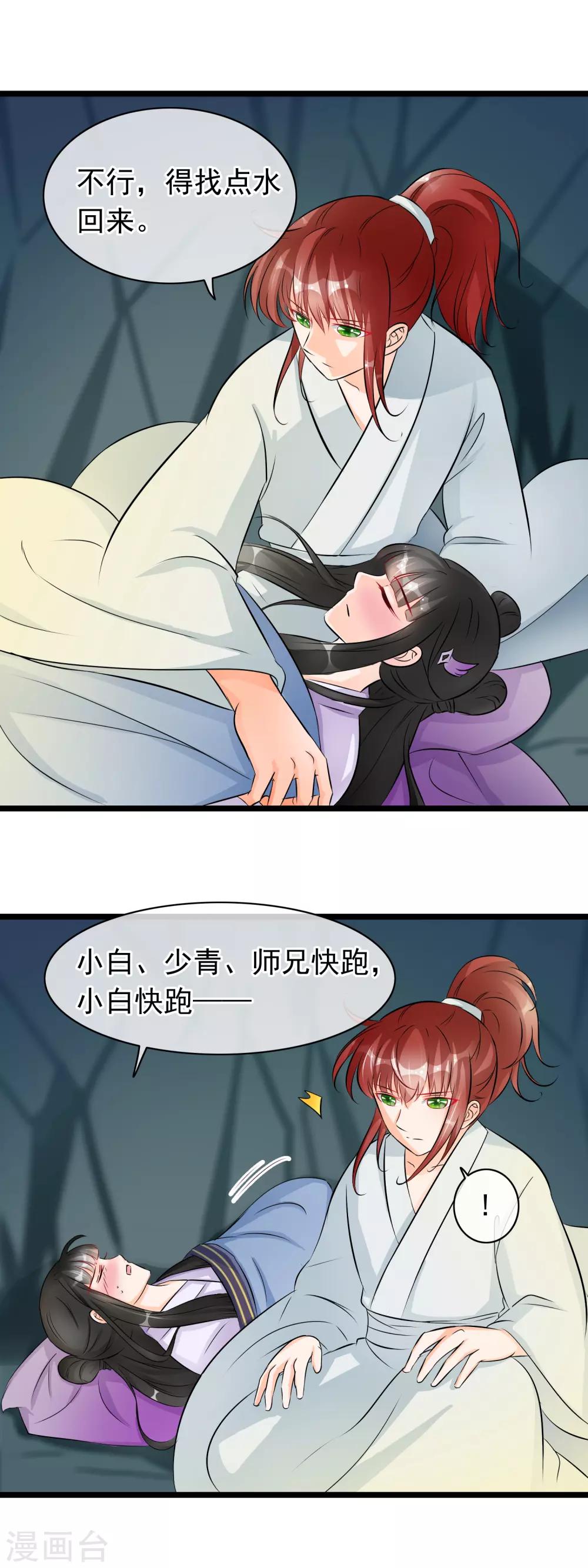 第42话 她果然是洛昭-第43话