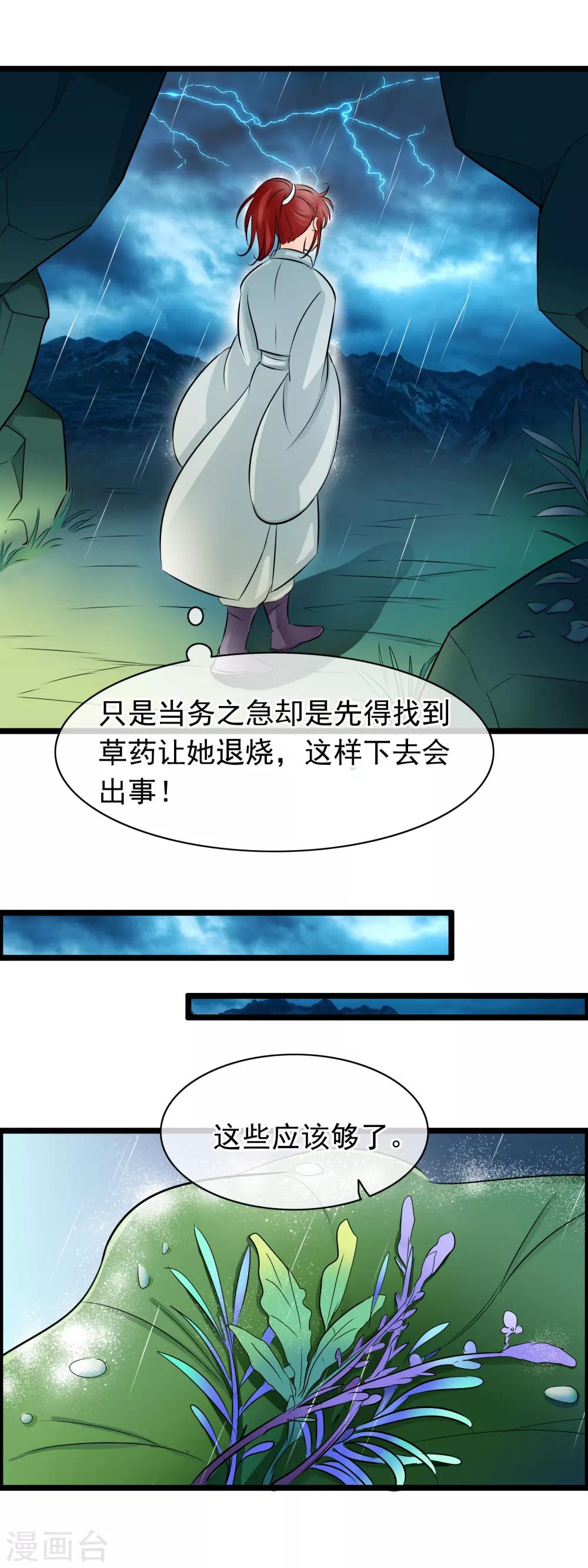 第42话 她果然是洛昭-第43话