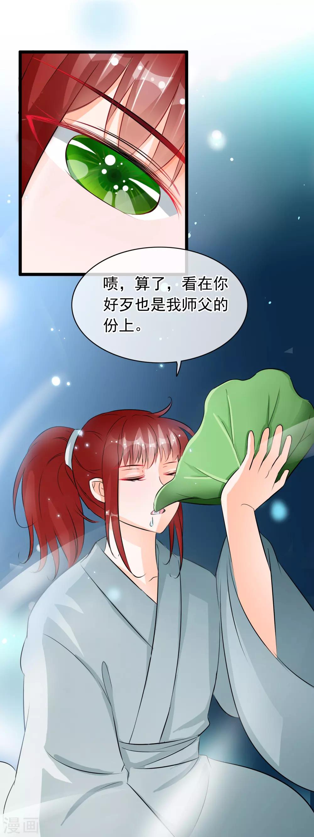 第42话 她果然是洛昭-第43话