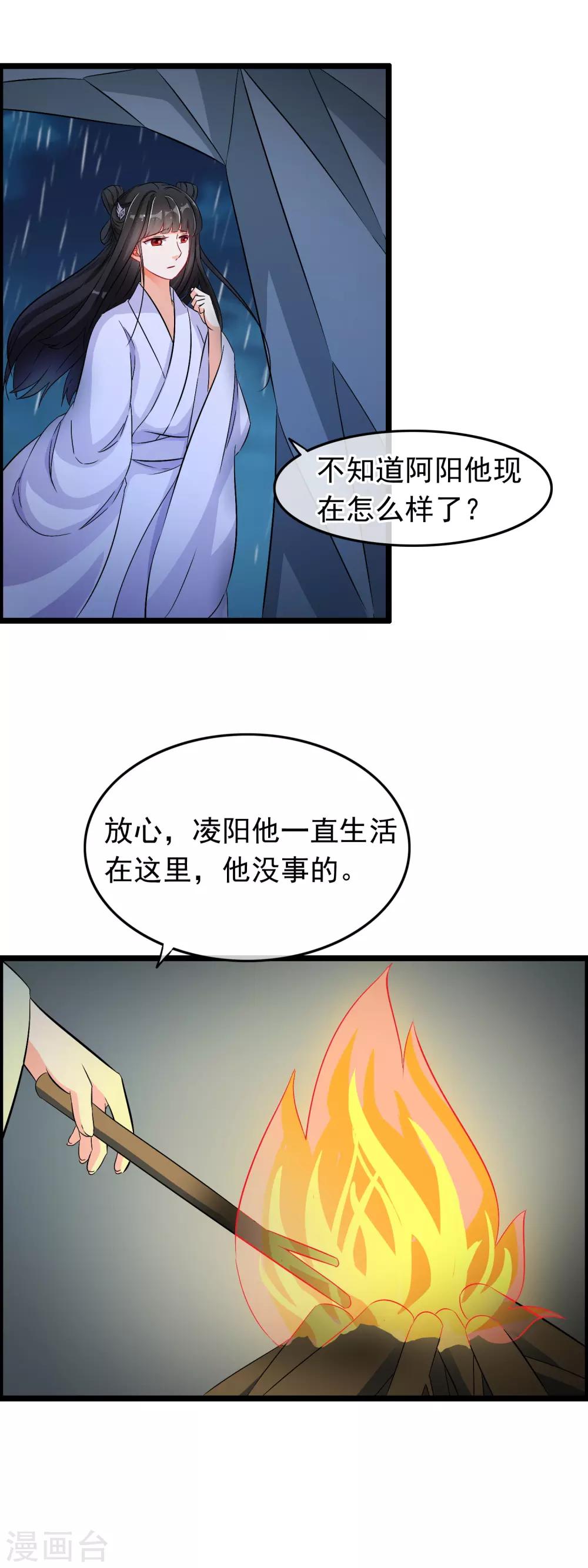 第42话 她果然是洛昭-第43话