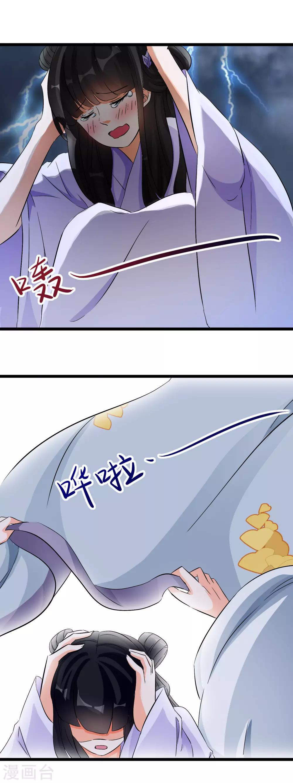 第42话 她果然是洛昭-第43话