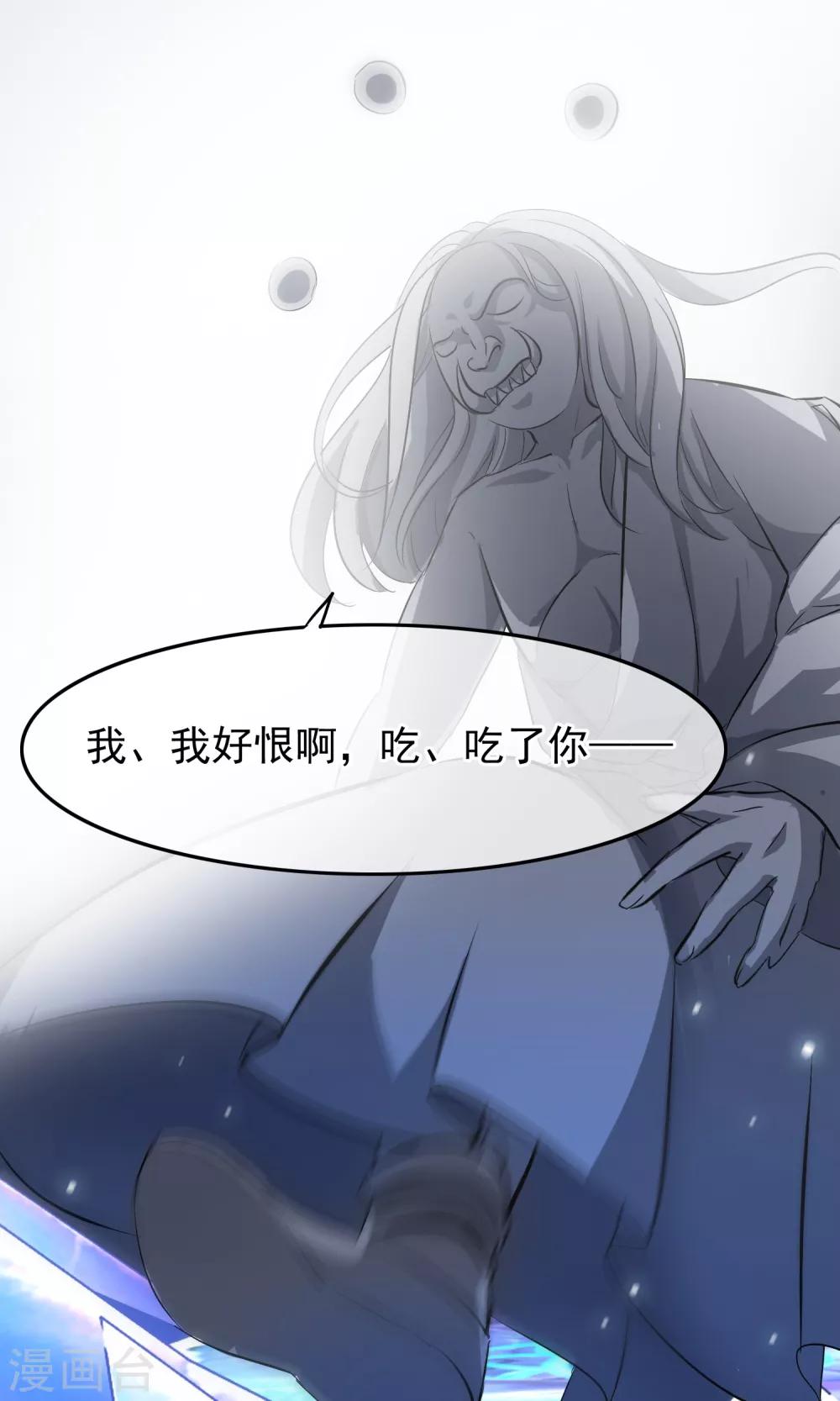 第44话 原来是她-第45话