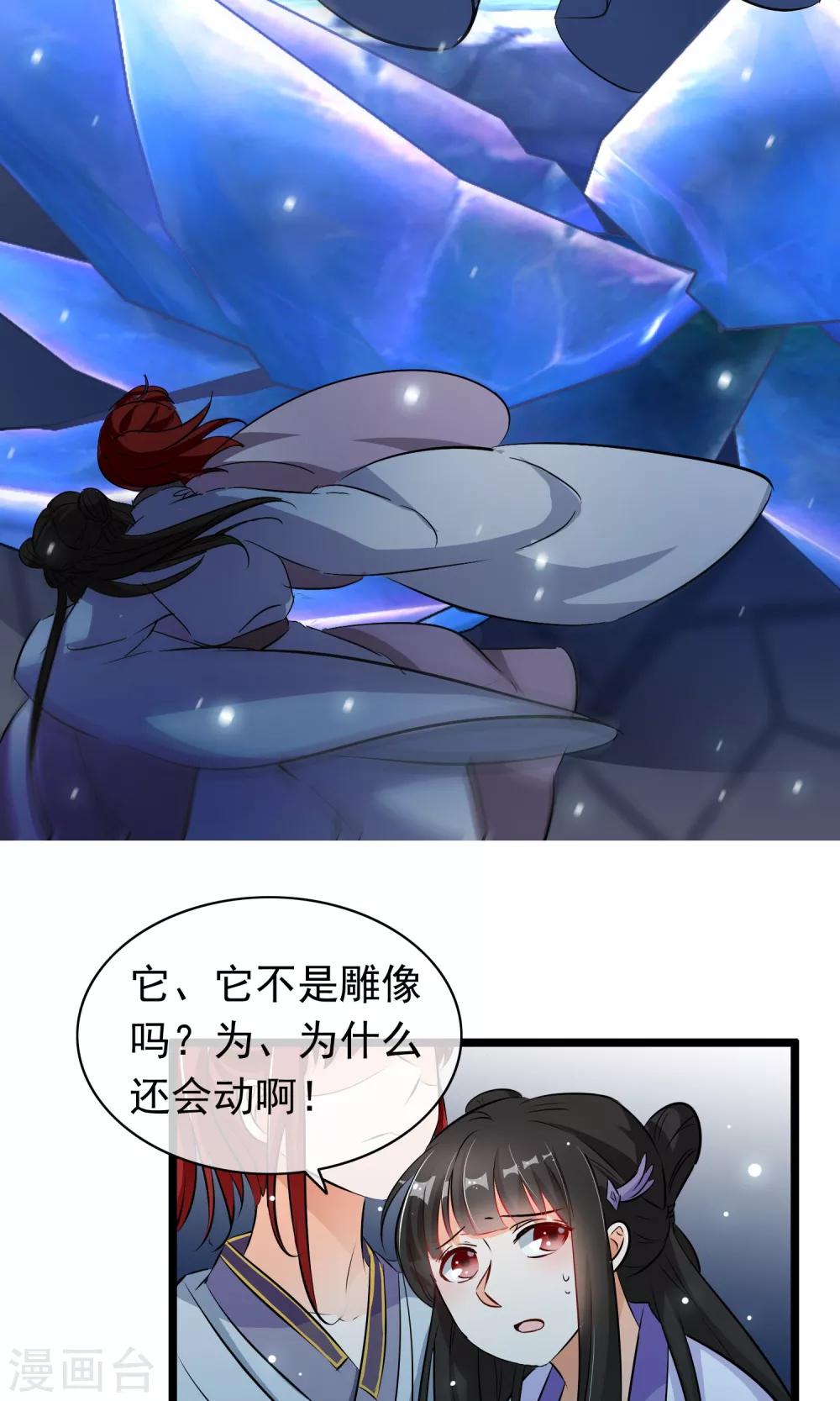 第44话 原来是她-第45话