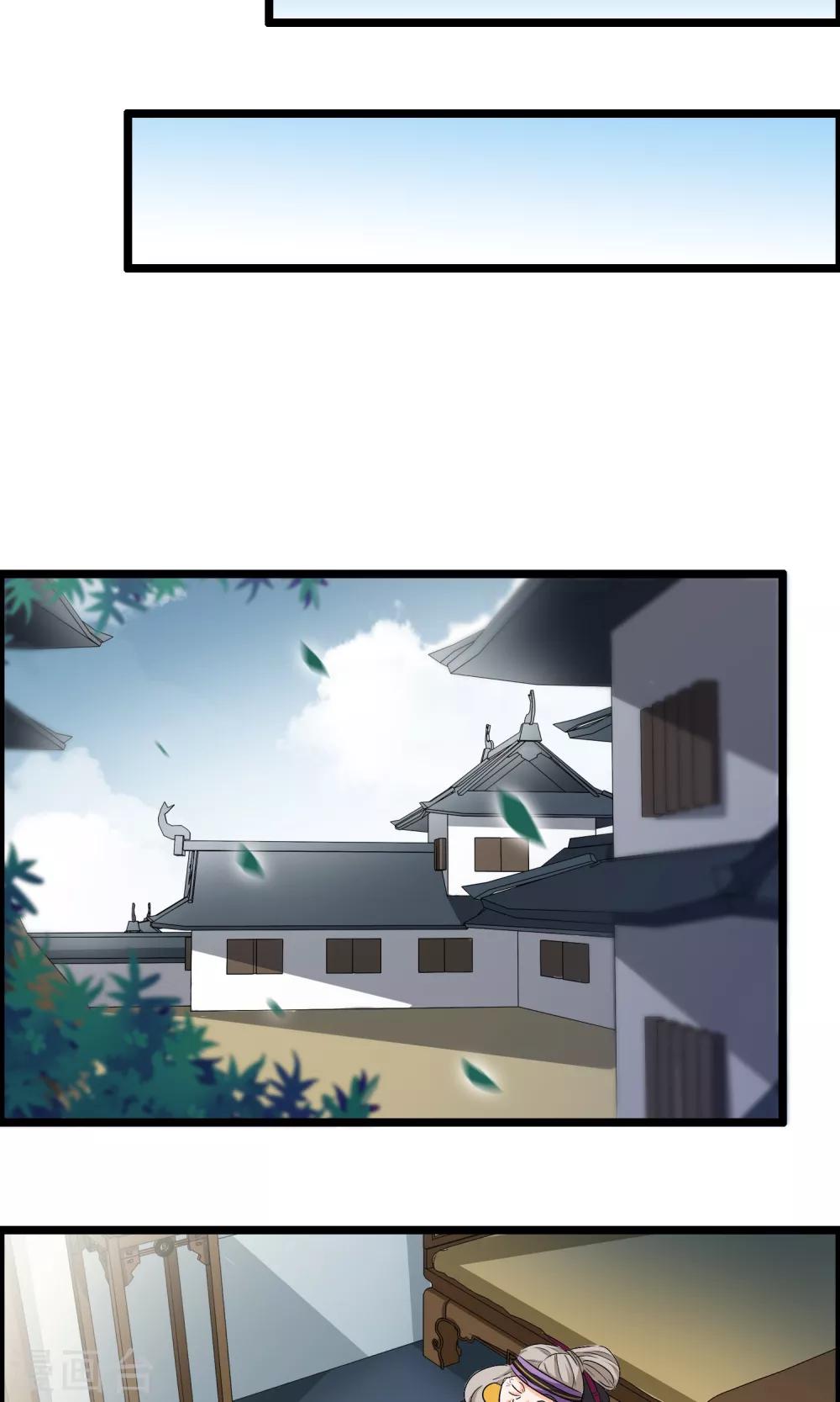 第44话 原来是她-第45话