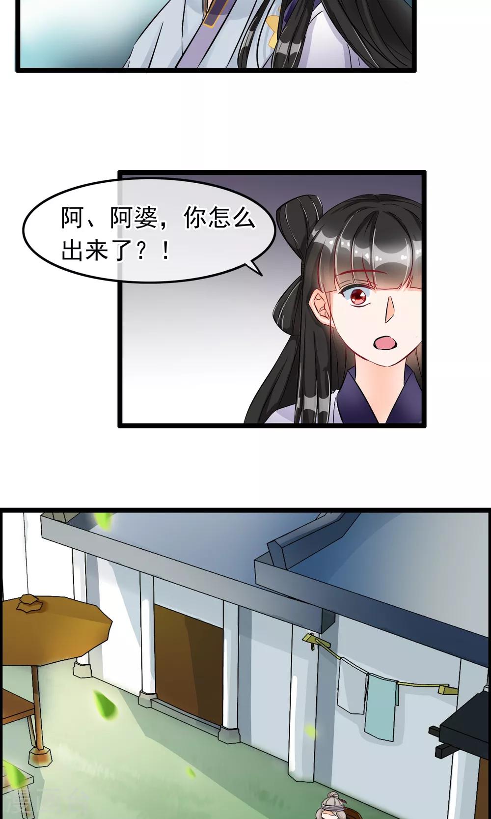 第44话 原来是她-第45话