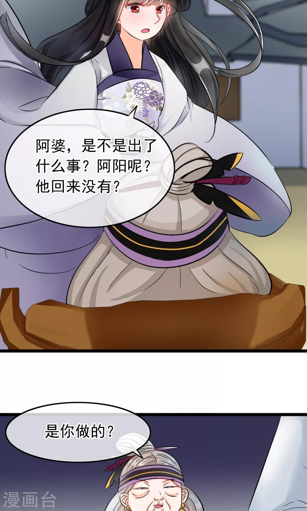 第44话 原来是她-第45话