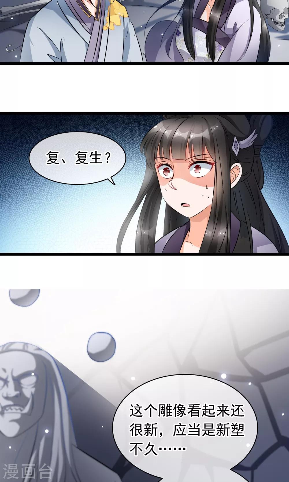 第44话 原来是她-第45话