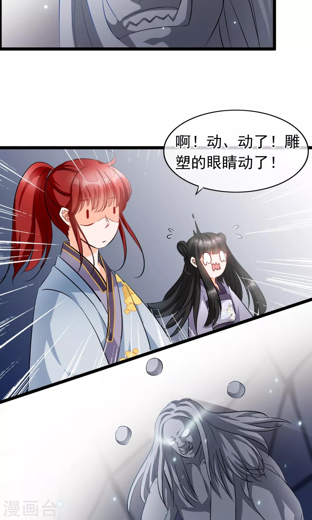 第44话 原来是她-第45话
