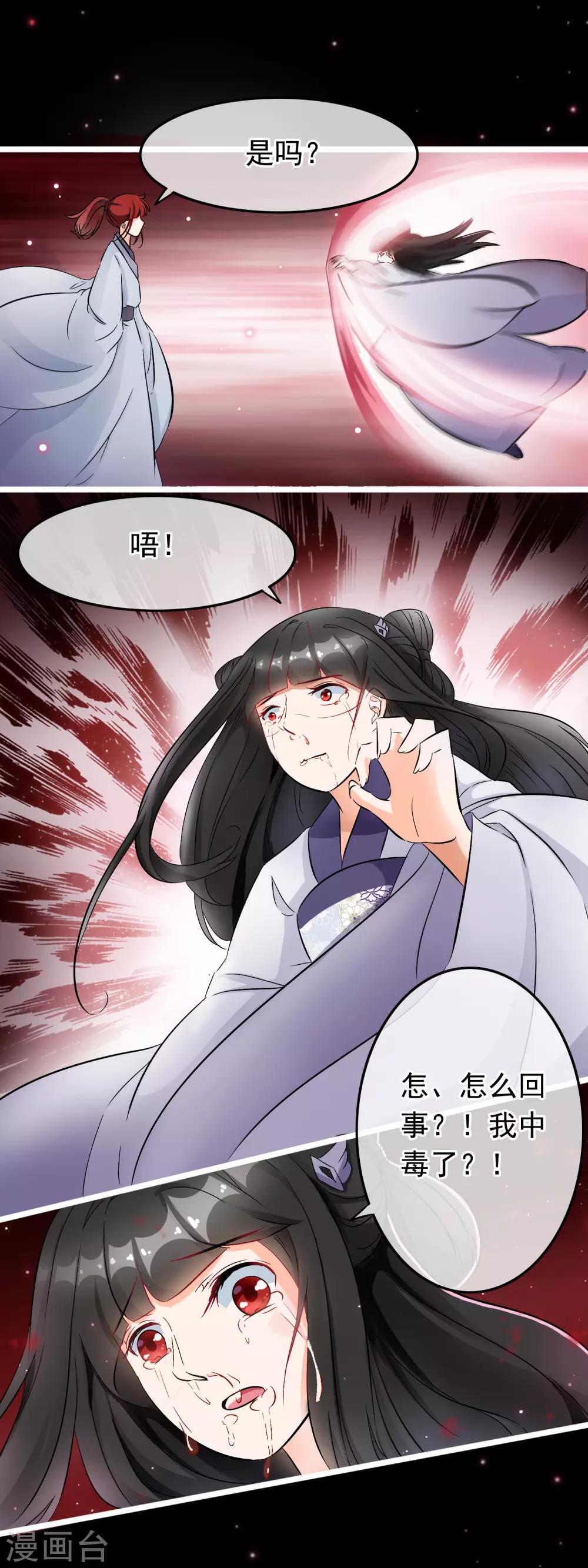 第46话 幻境-第47话