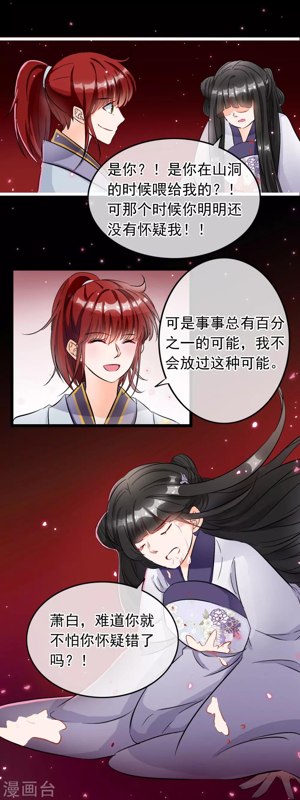 第46话 幻境-第47话