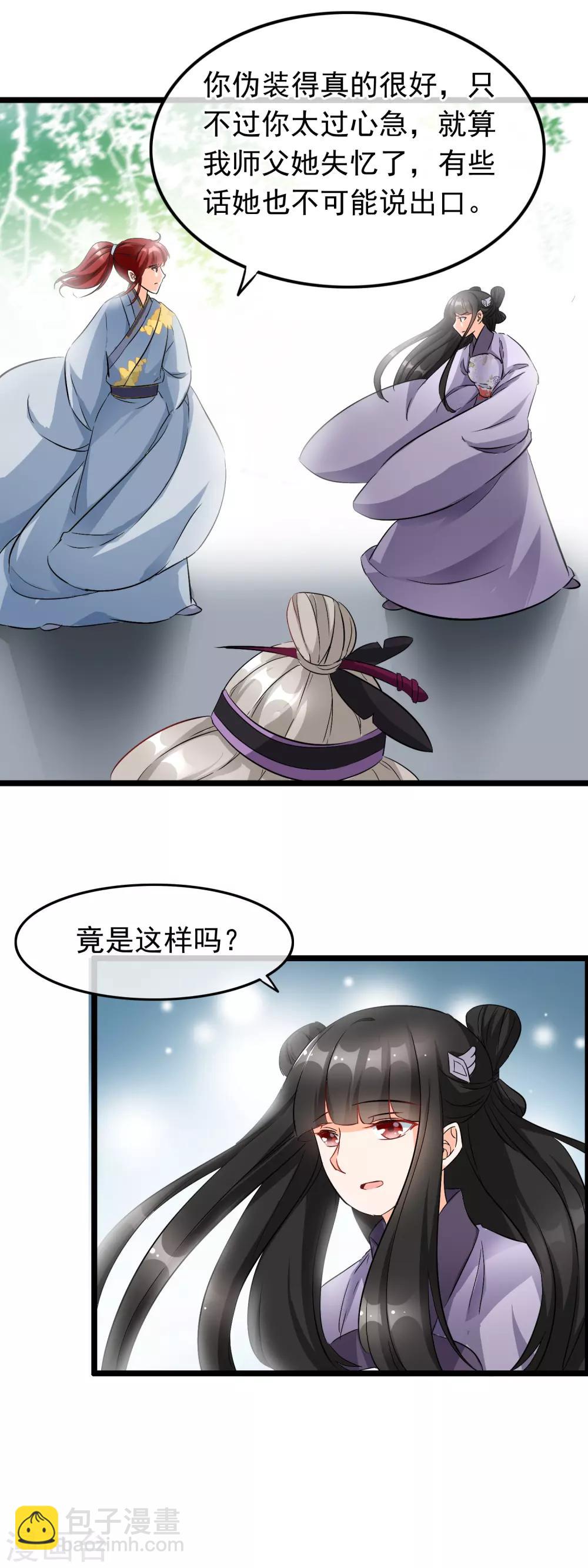 第46话 幻境-第47话